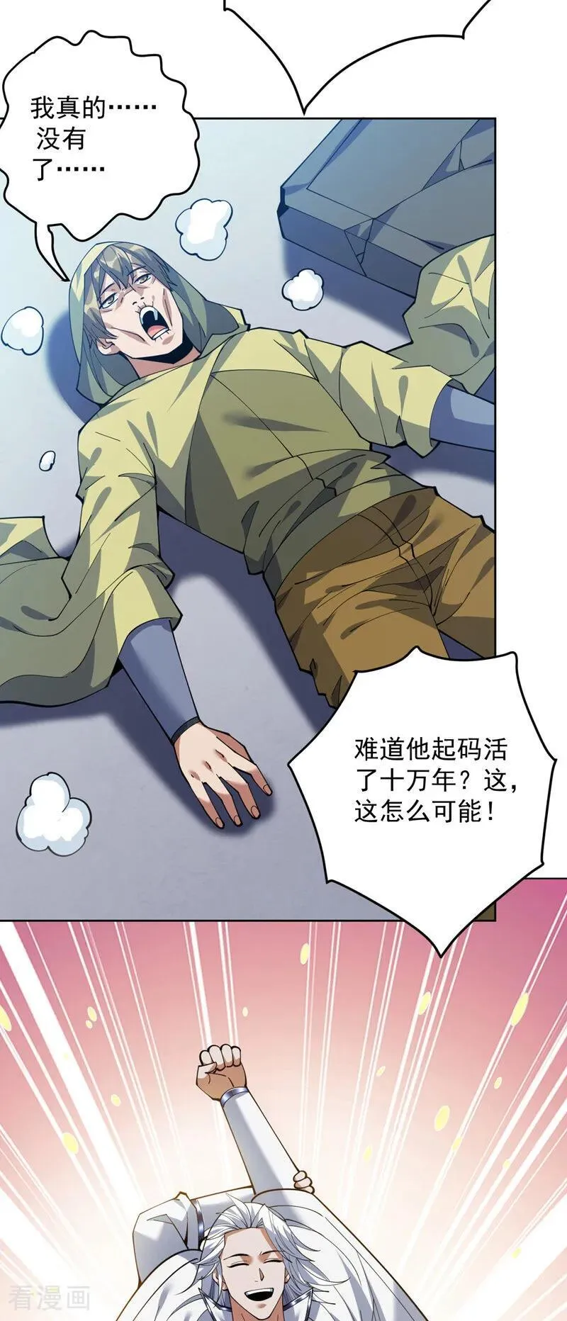 第215话 世界的参差19
