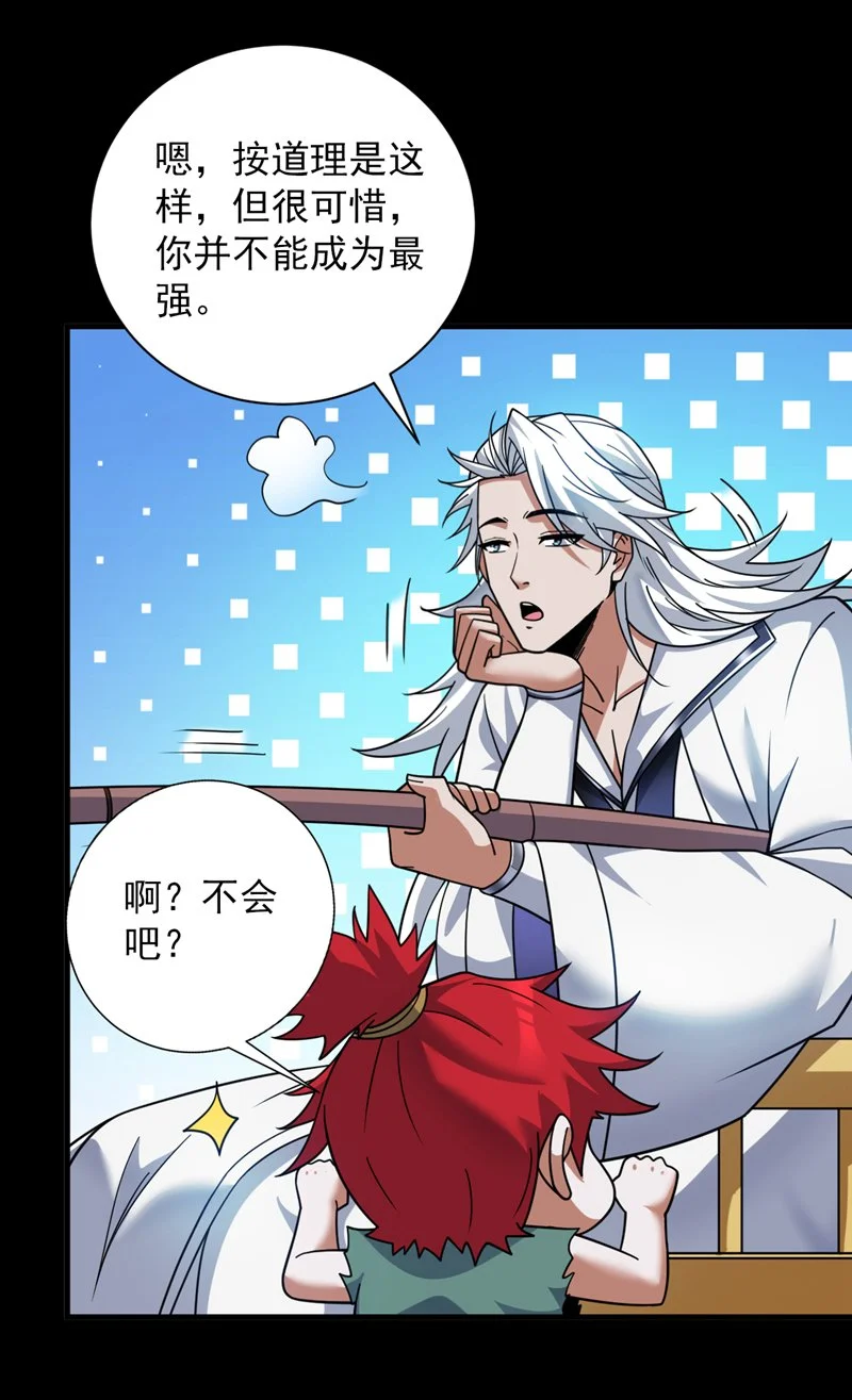 第143话 破了天道！10