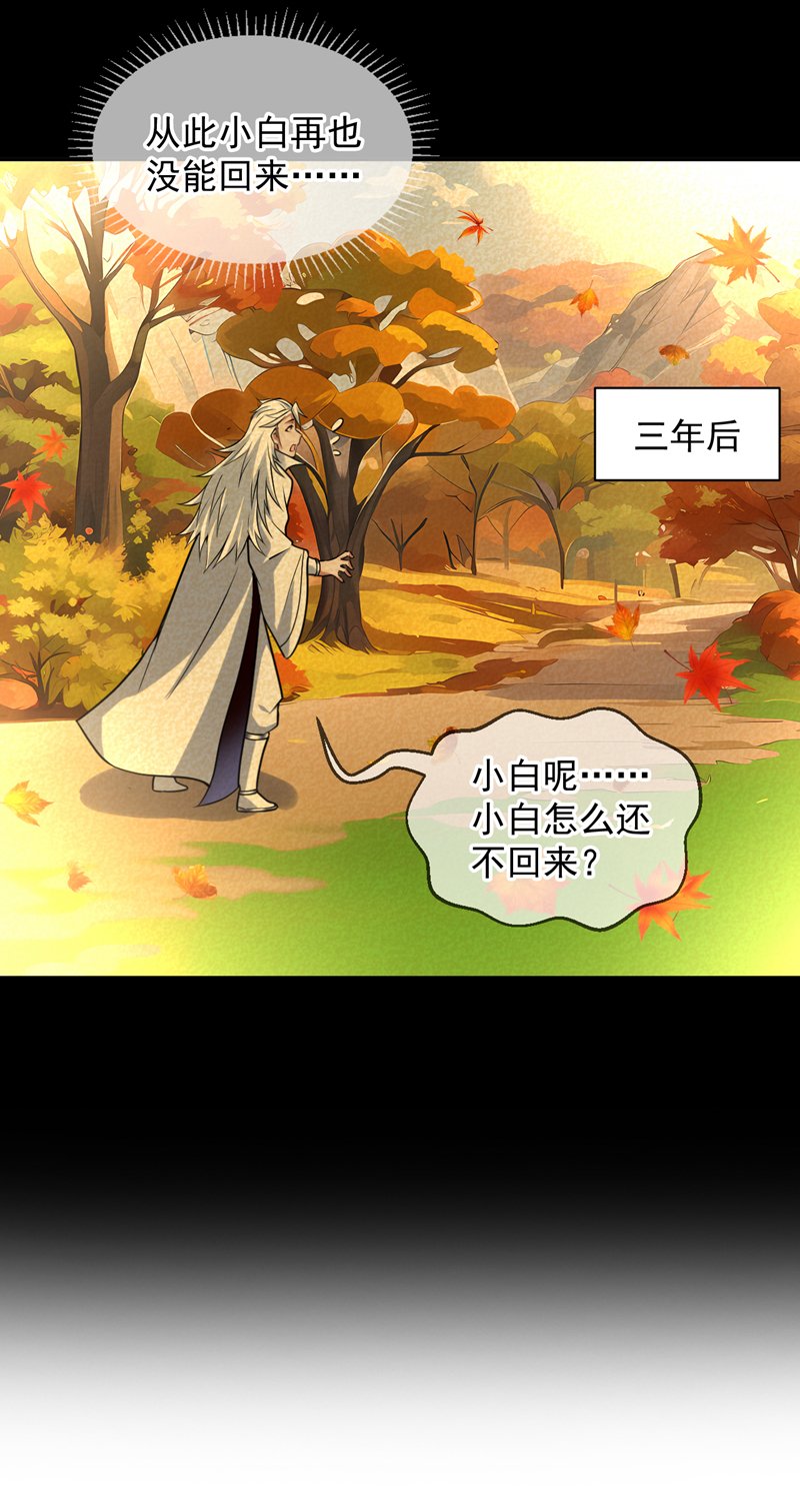 第123话 老祖！！是我啊！37