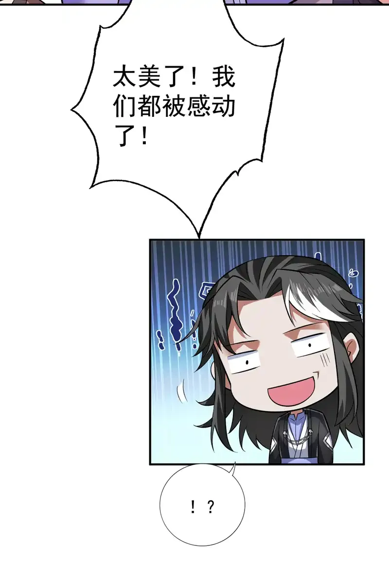 第80话 待客之道~9