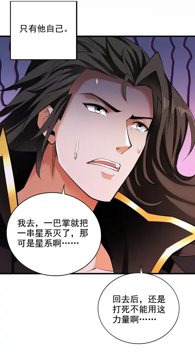 第70话 无敌的象征46