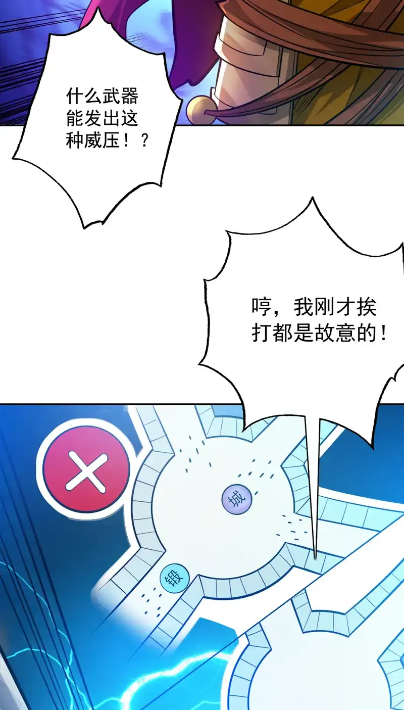 第118话 想妄想取代我吗！？38