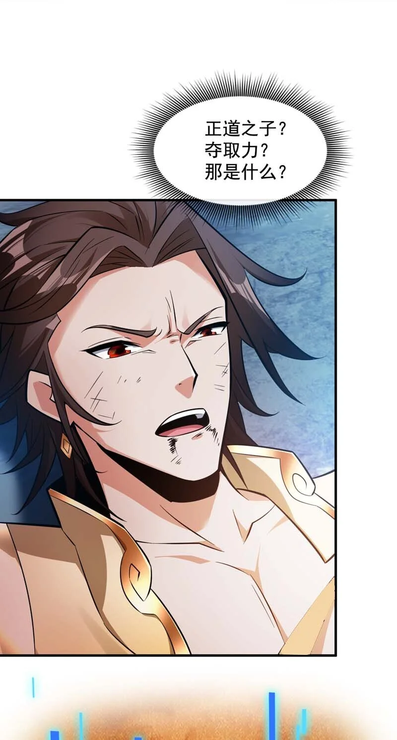 第146话 被人陷害？！13