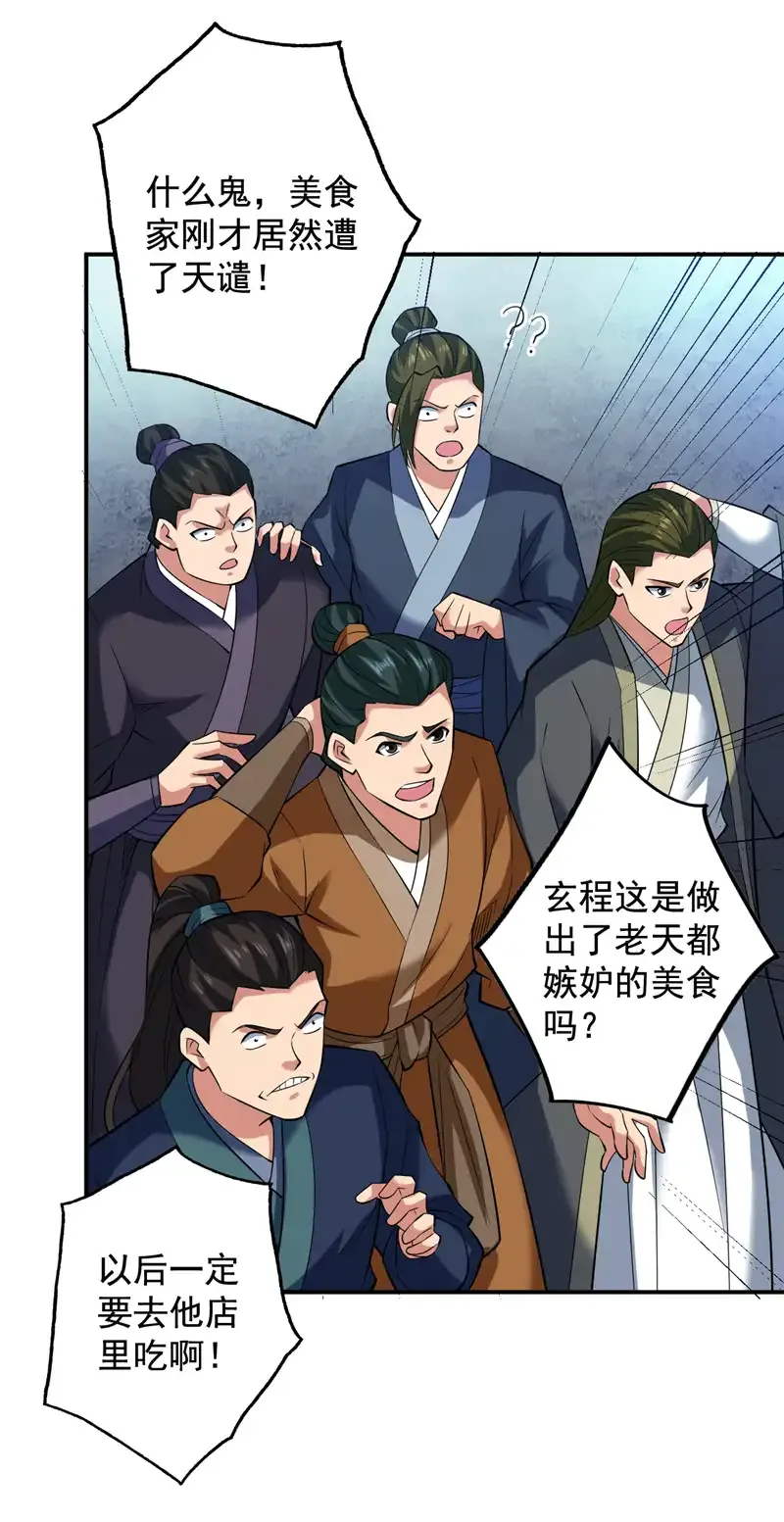 第79话 这是你的力量？27