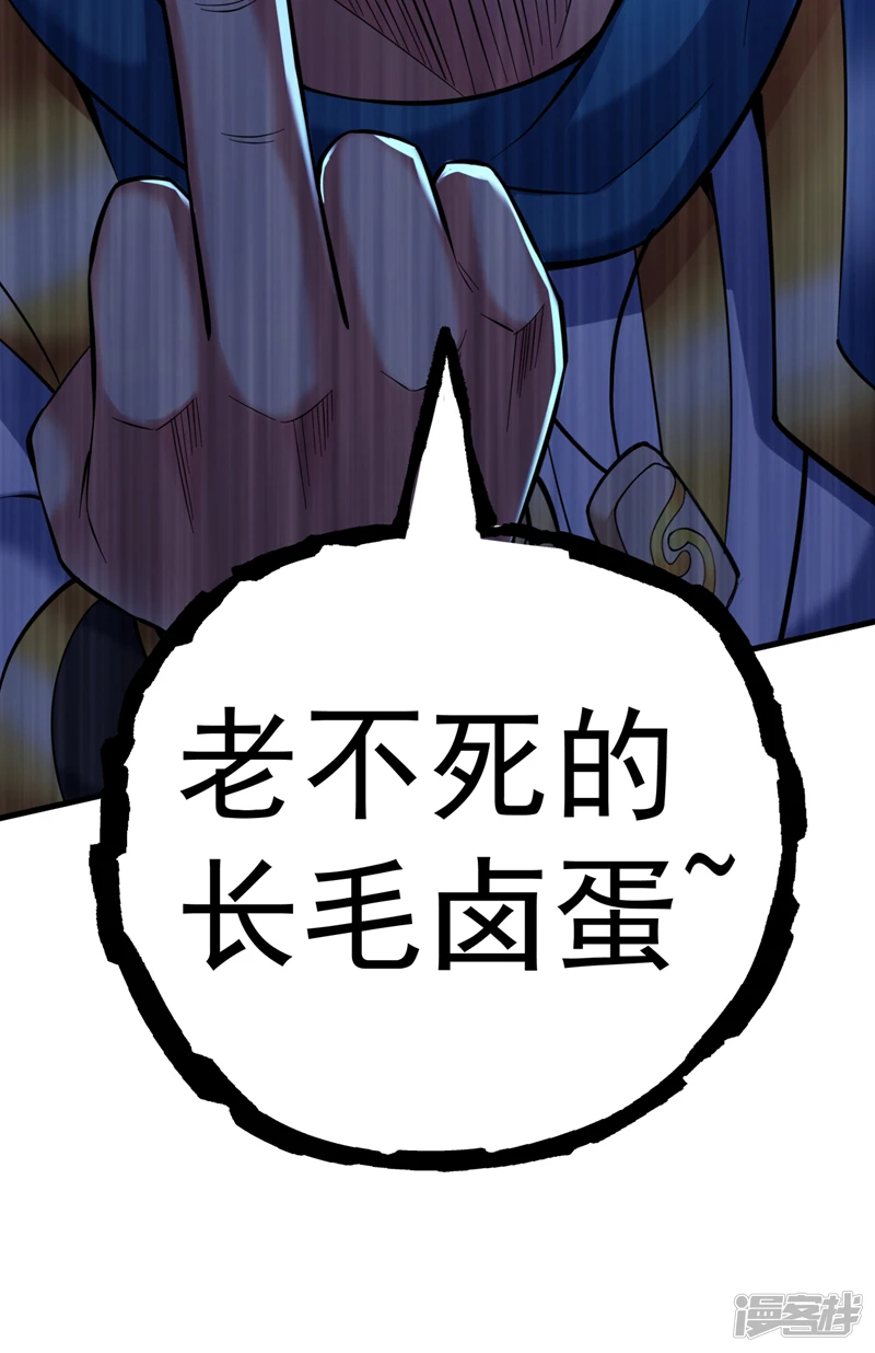 第25话 陈道然？绝世天才！36