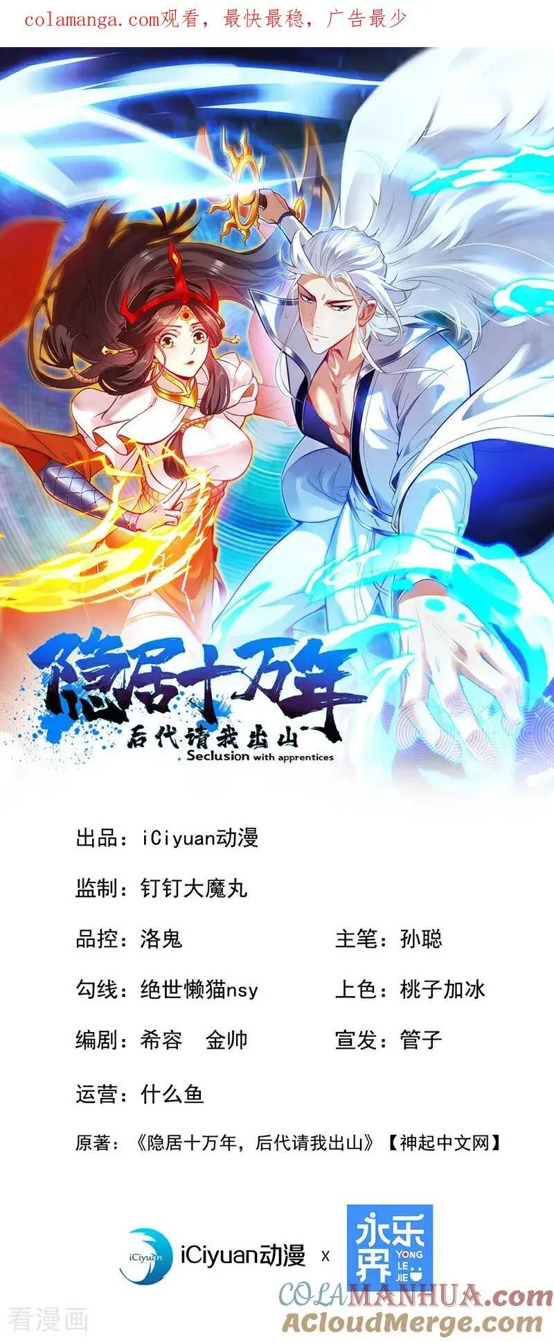 第173话 恢复修为？！0