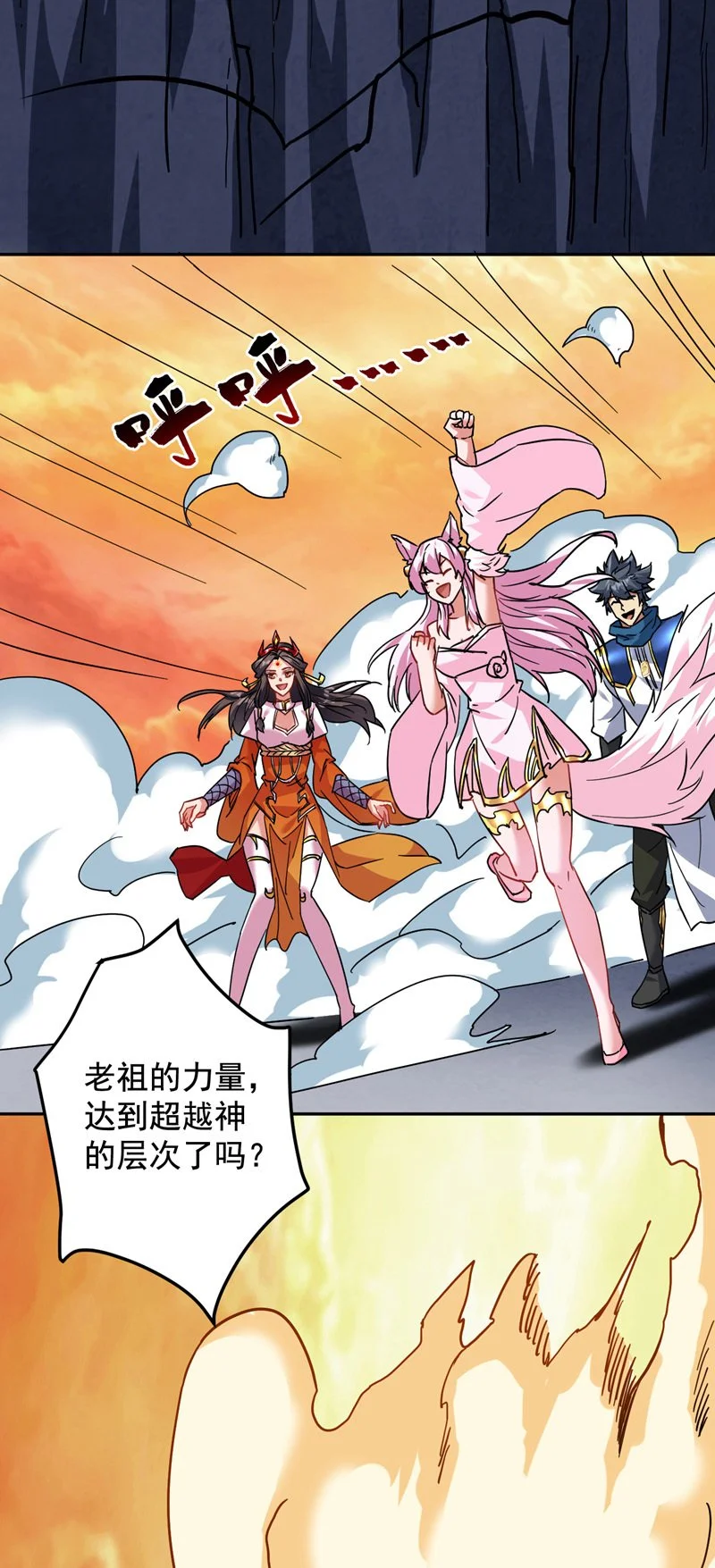第167话 坐收渔利3