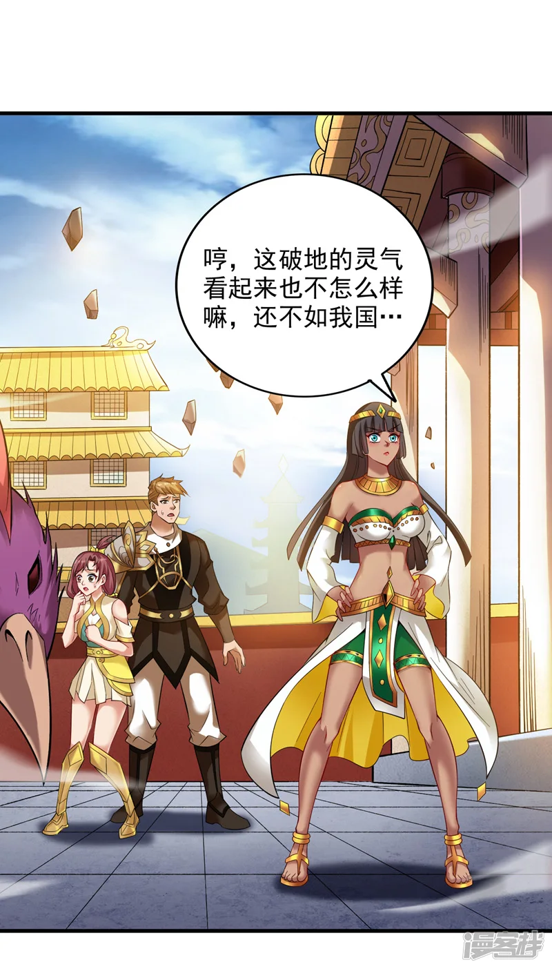 第46话 欢迎远道而来的朋友3