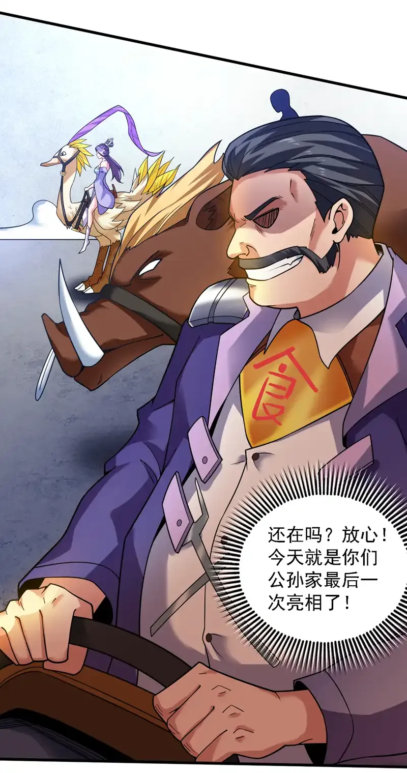 第81话 你想侮辱谁啊？13