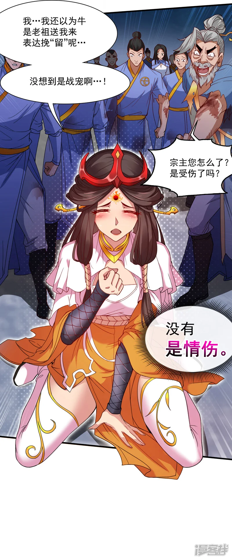 第9话 忘仙宗大反击！10