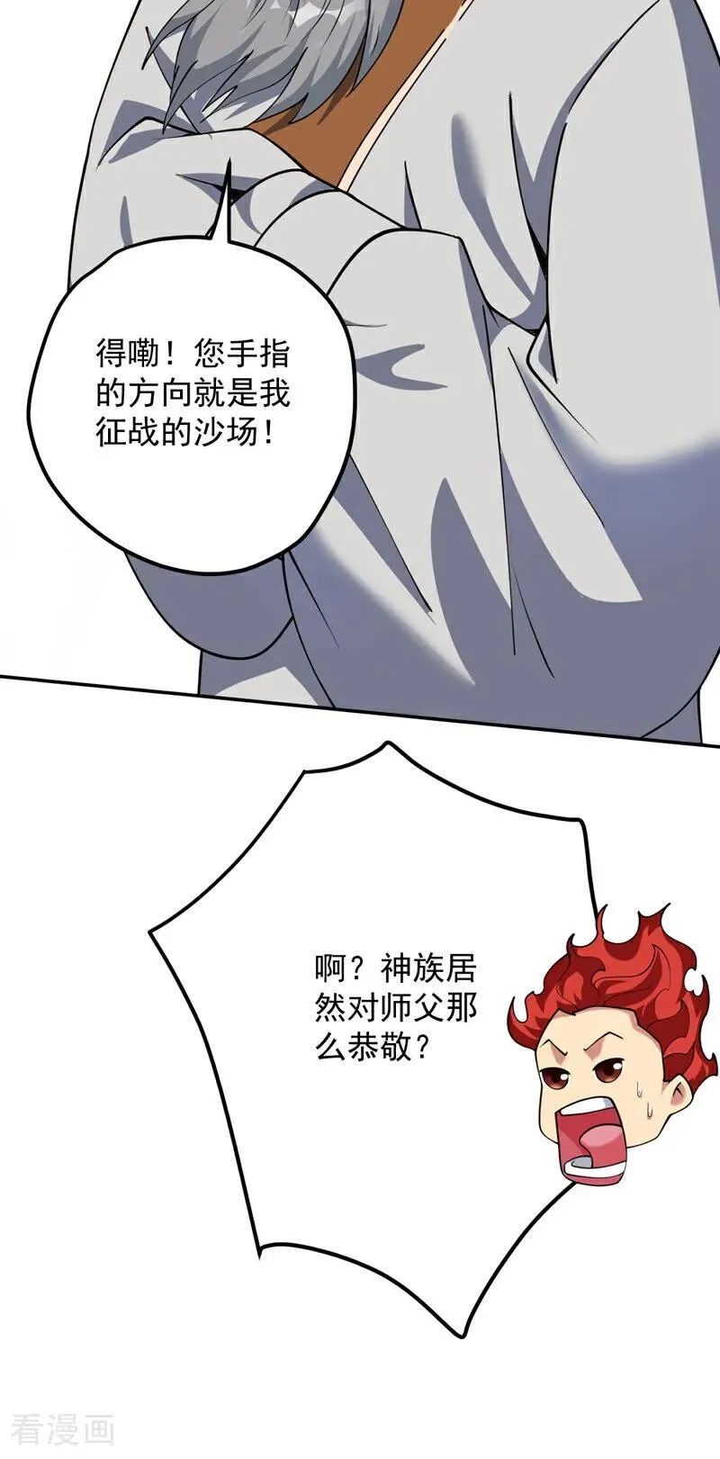 第189话 敢对陈玄大人不敬！23