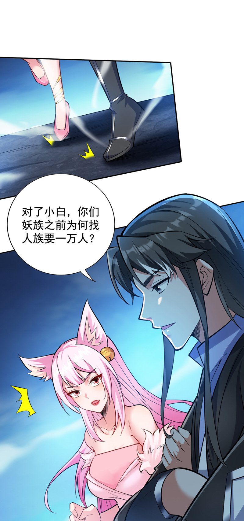 第124话 我的后辈要杀我？20
