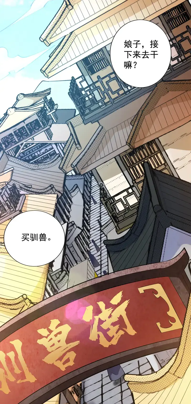 第80话 待客之道~12