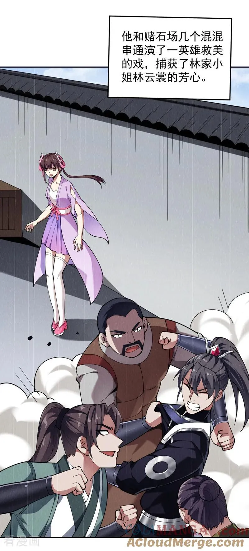 第197话 你们出老千！14