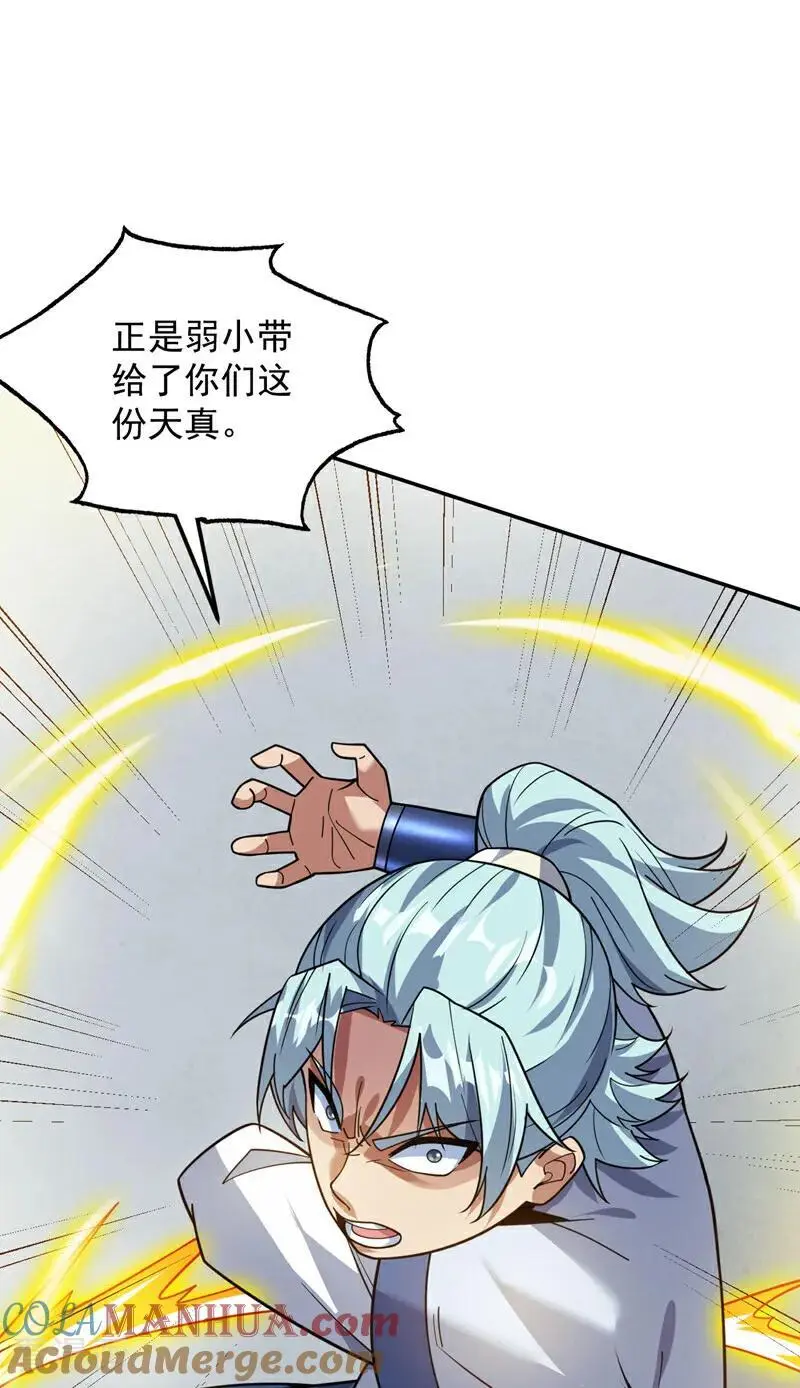第175话 强者的滋味吗12