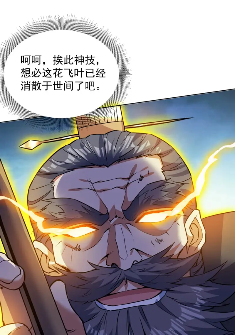 第161话 你已被我一眼看穿8