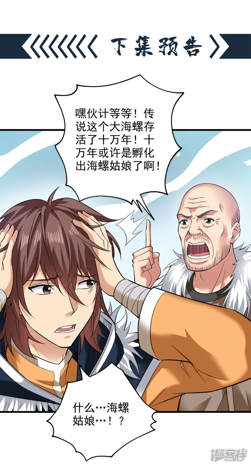 43 荒野求生？！35