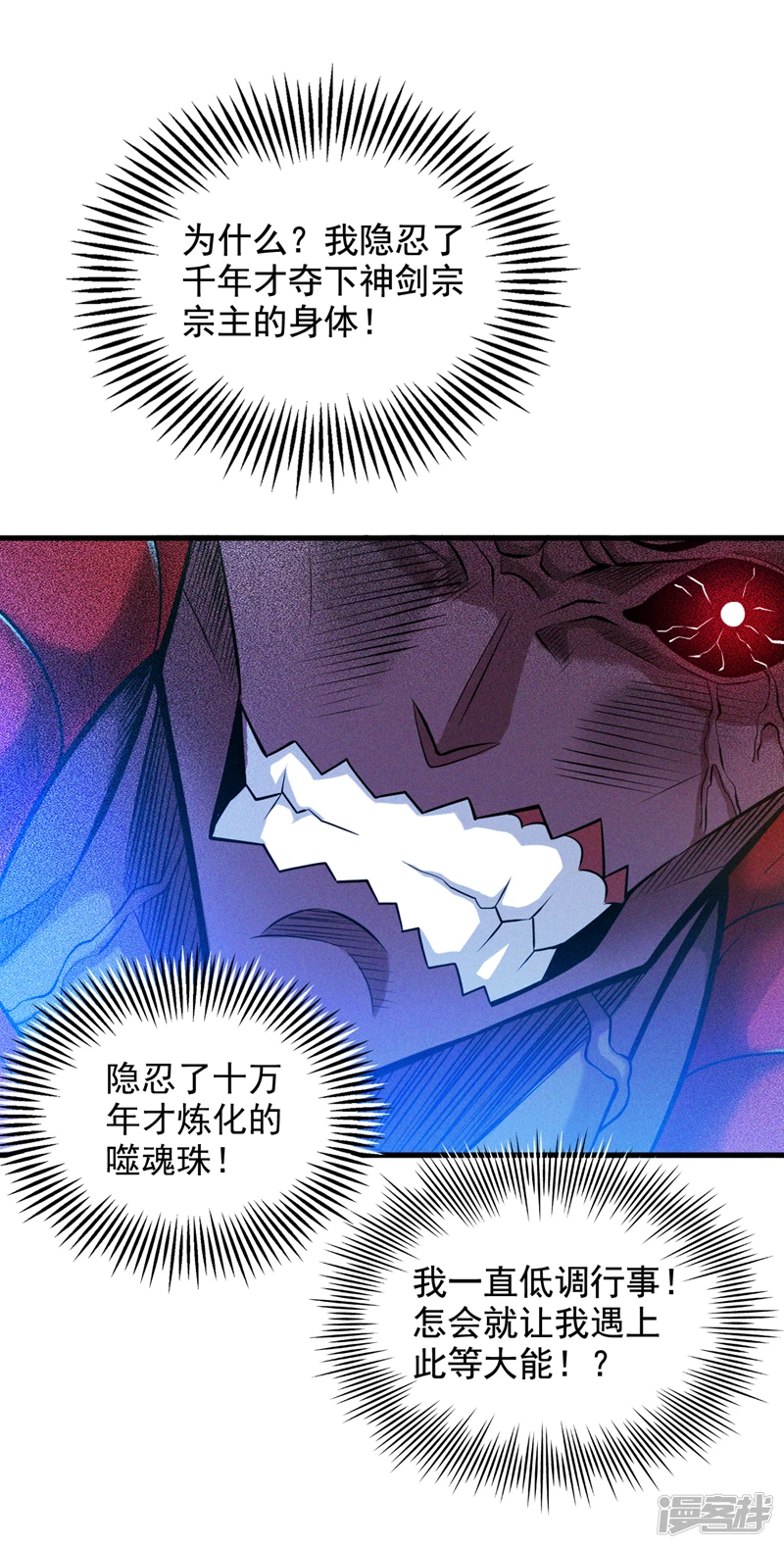 第13话 老祖跟你们击个掌~26