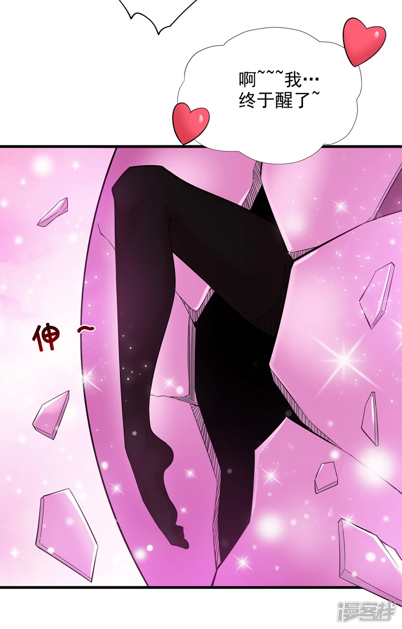 44 什么…海螺姑娘！？8