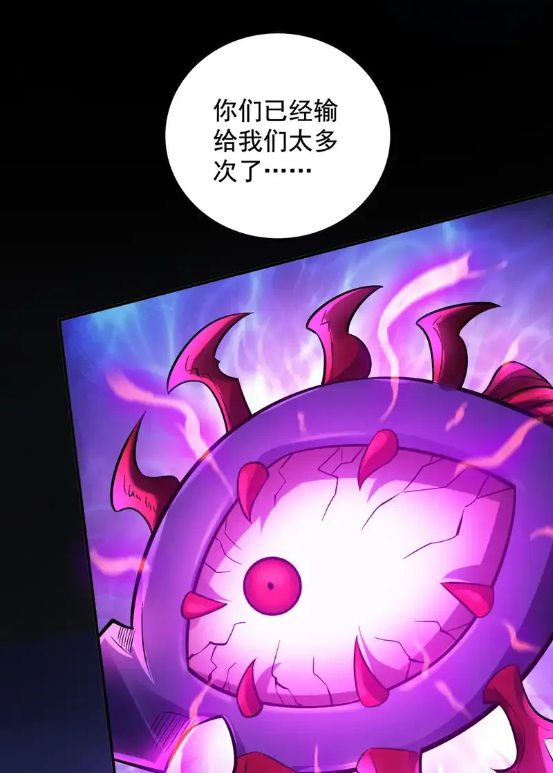 第118话 想妄想取代我吗！？11