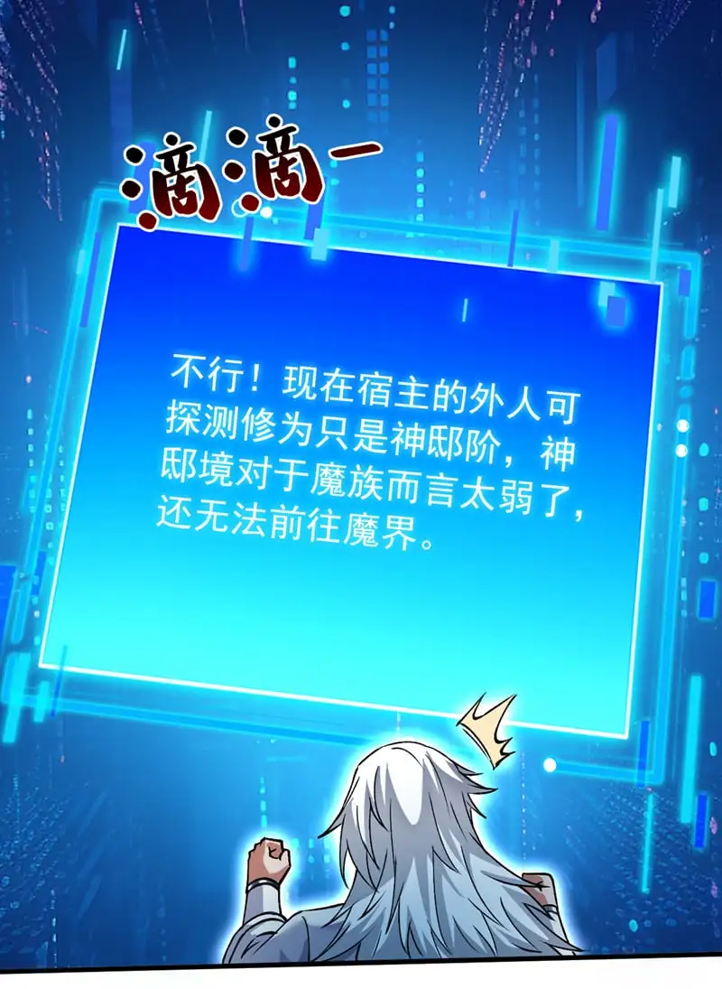 第169话 真是不堪一击4