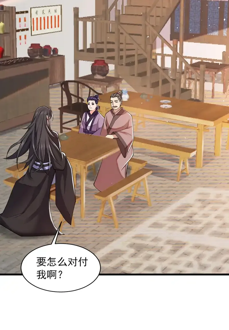 第75话 “我”要杀“我”！26
