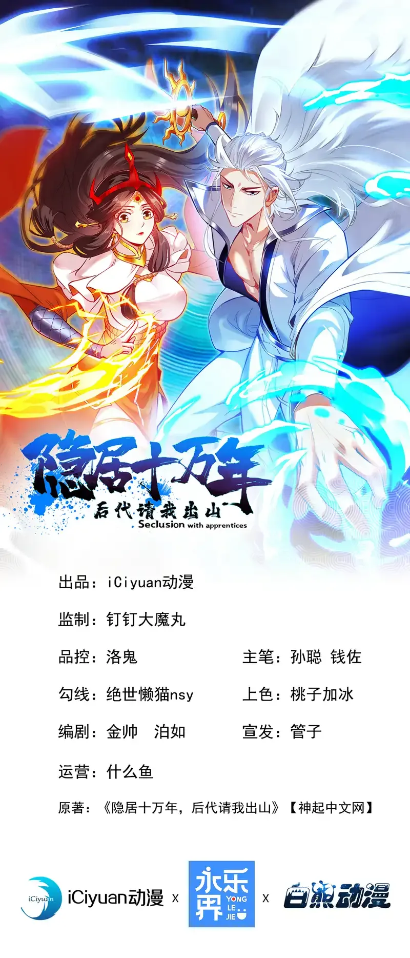 第84话 天才作曲人！0