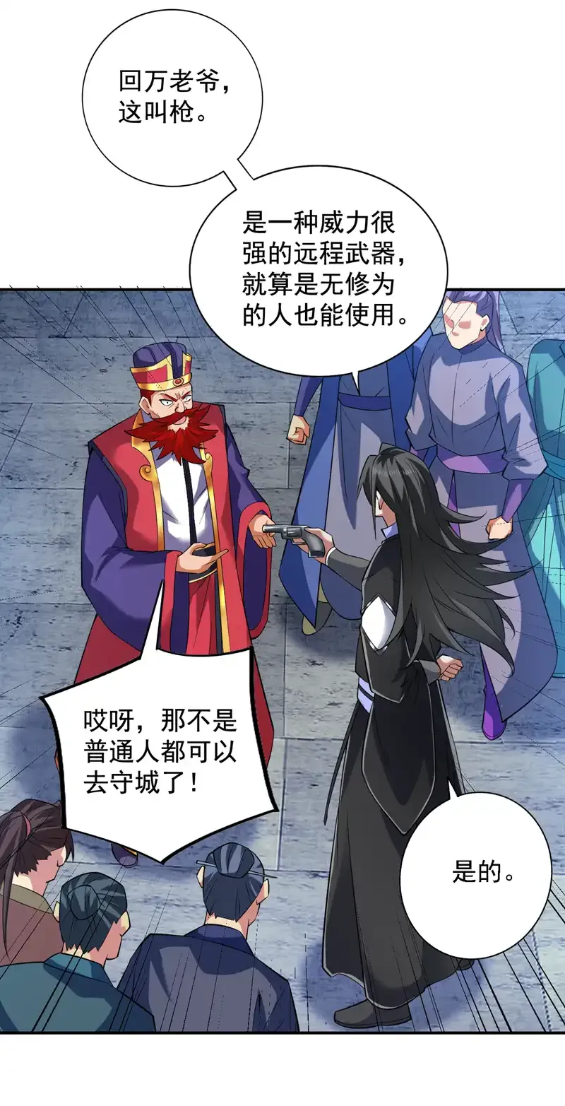 第89话 给我宰了他们！7