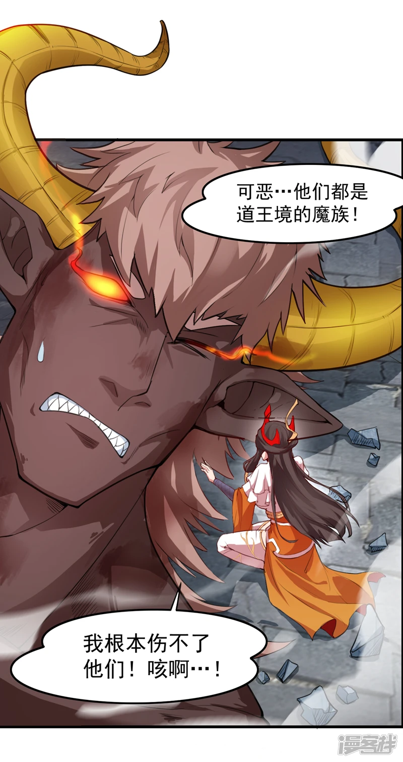 第11话 你电的我很舒服~11