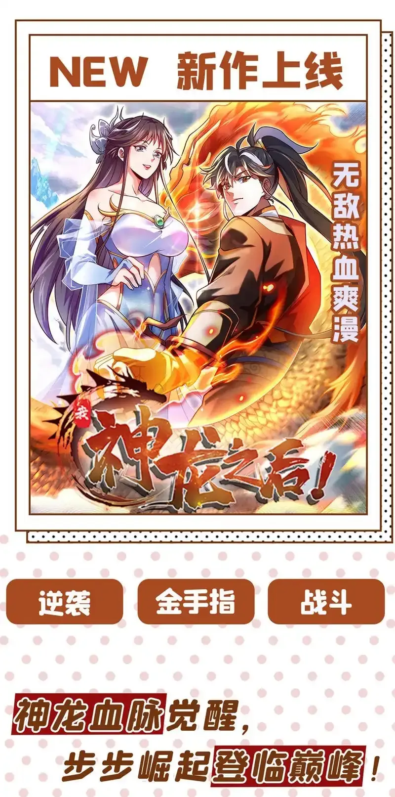 第118话 想妄想取代我吗！？57