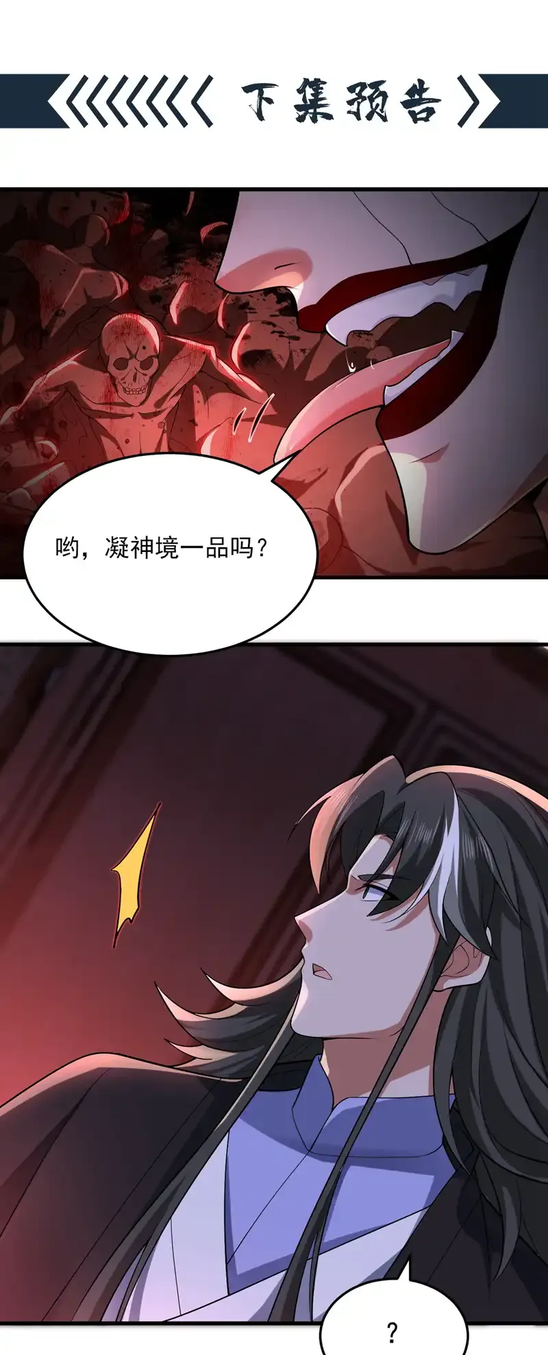第86话 闭上你的狗嘴！32