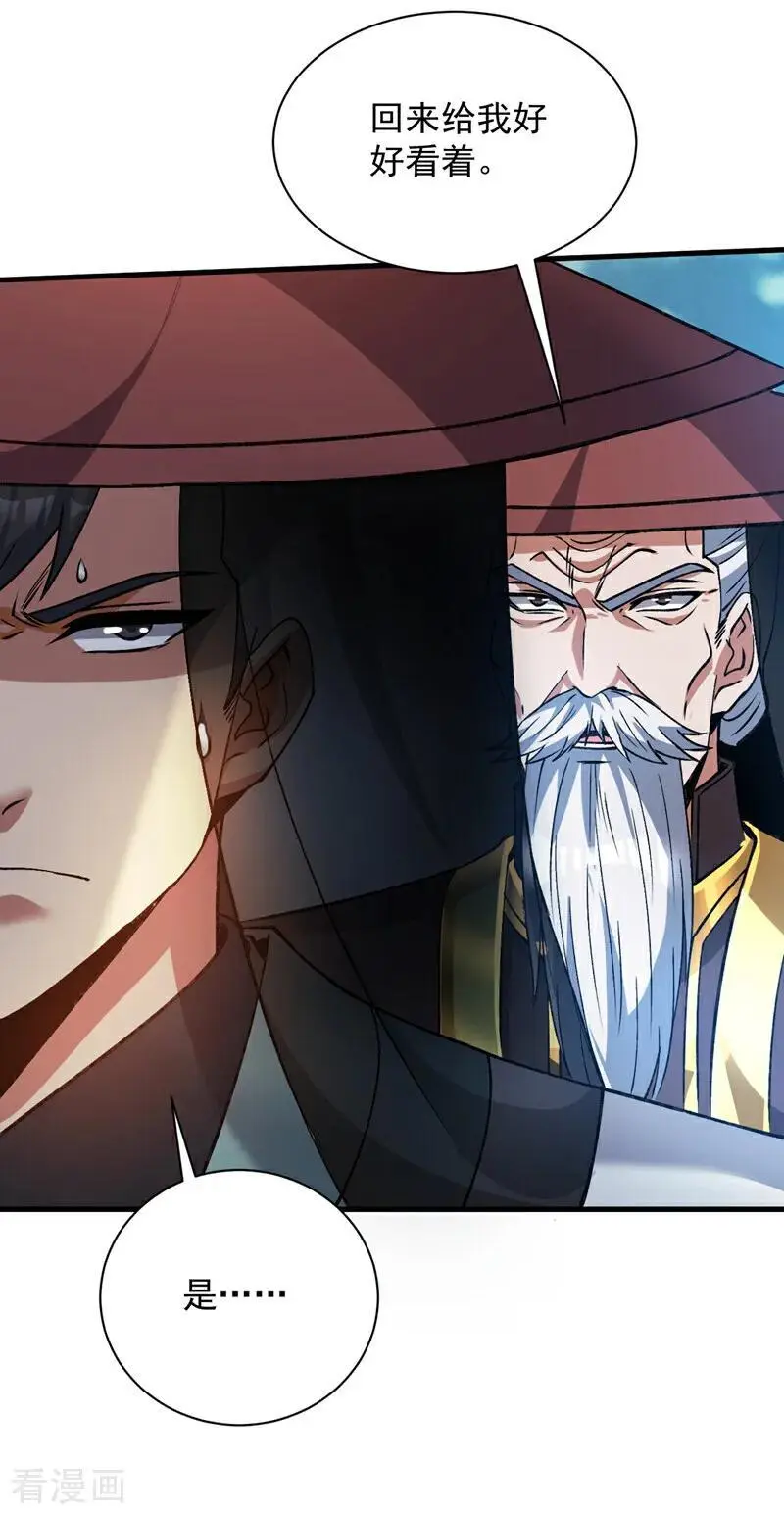 第176话 顶级法宝？铁锤！3