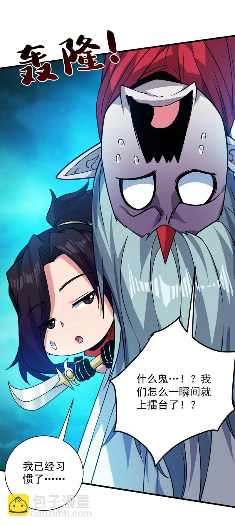 第132话 挡我者死！17