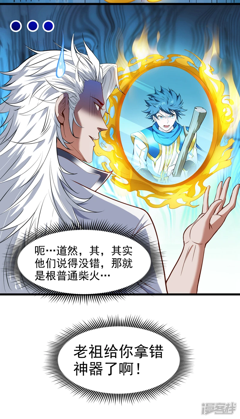 第27话 我后辈要歇菜了？！13