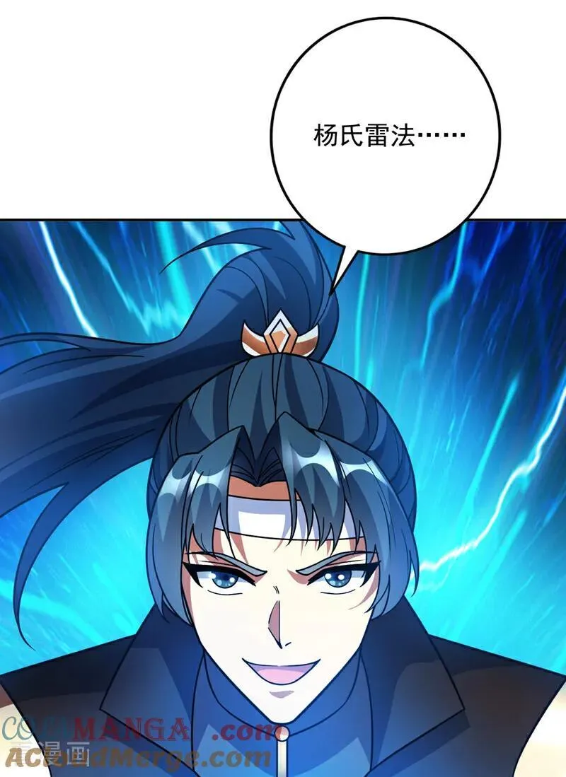 第195话 霍峻的力量？！26