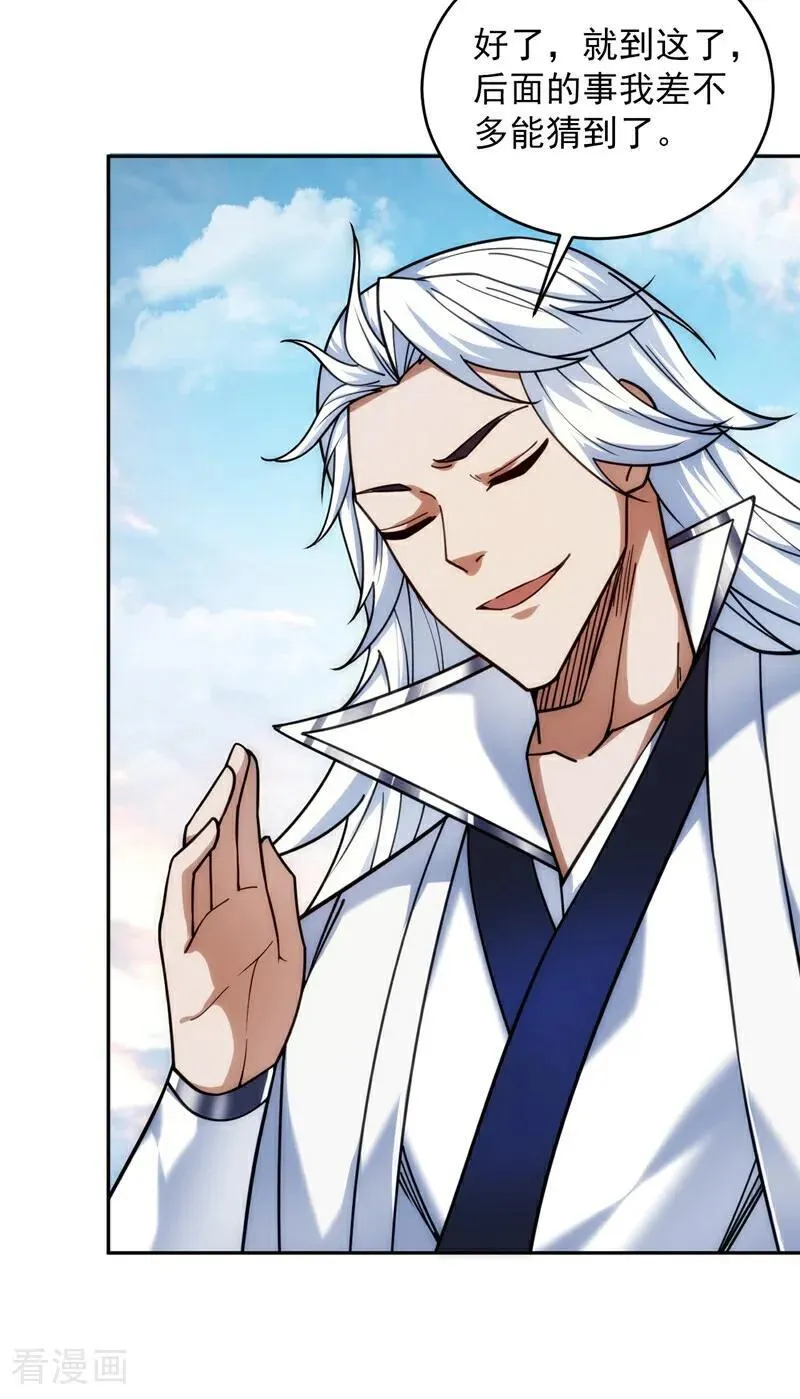 第197话 你们出老千！19