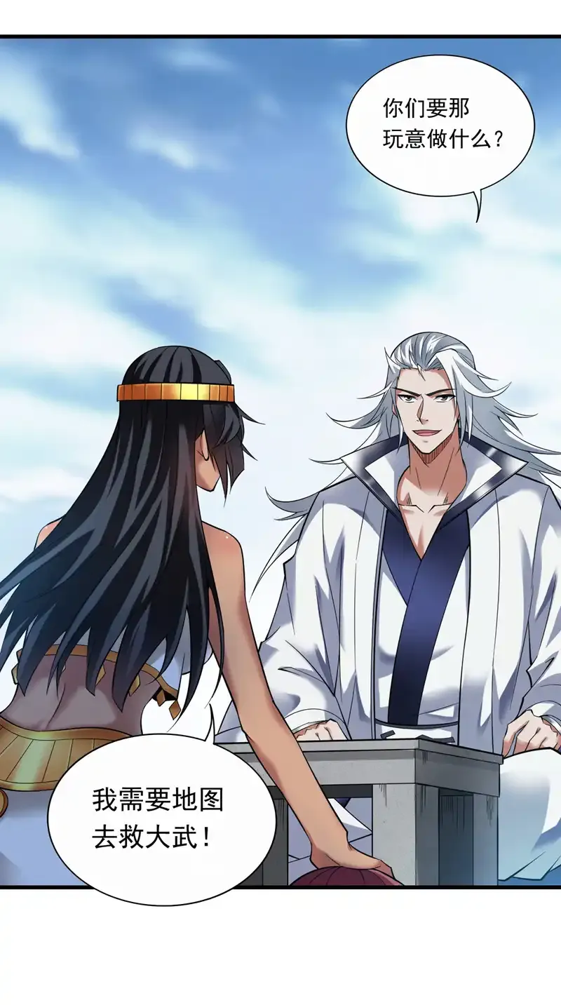 第48话 狂妄的代价！35