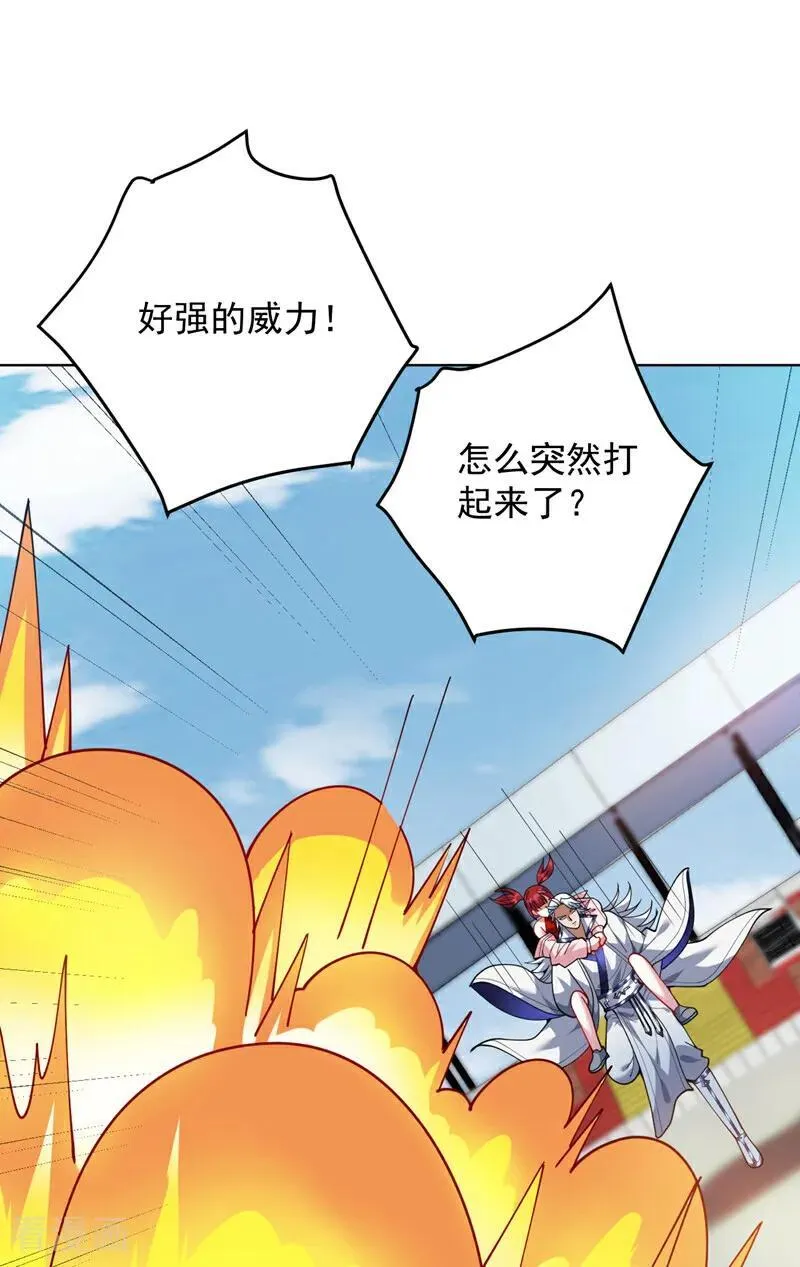 第225话 出手吧，S1英雄！21