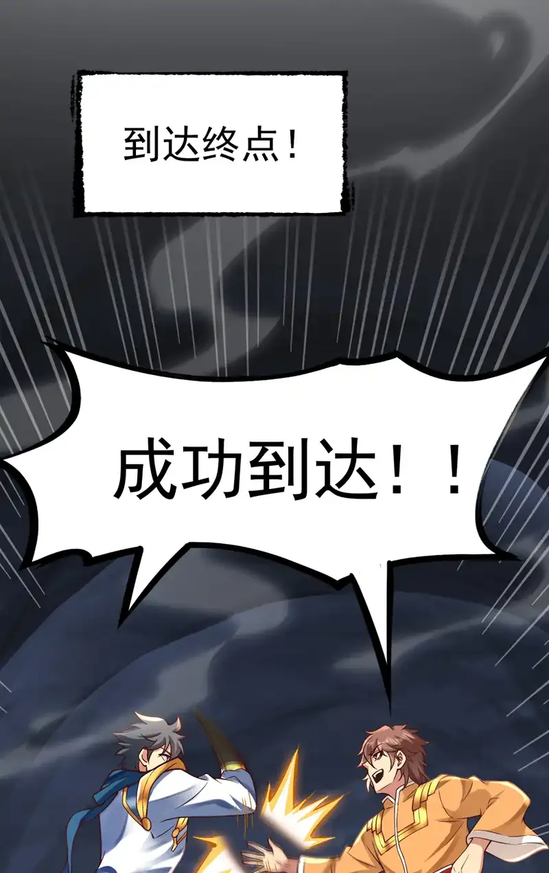 第59话 你送我到终点？34