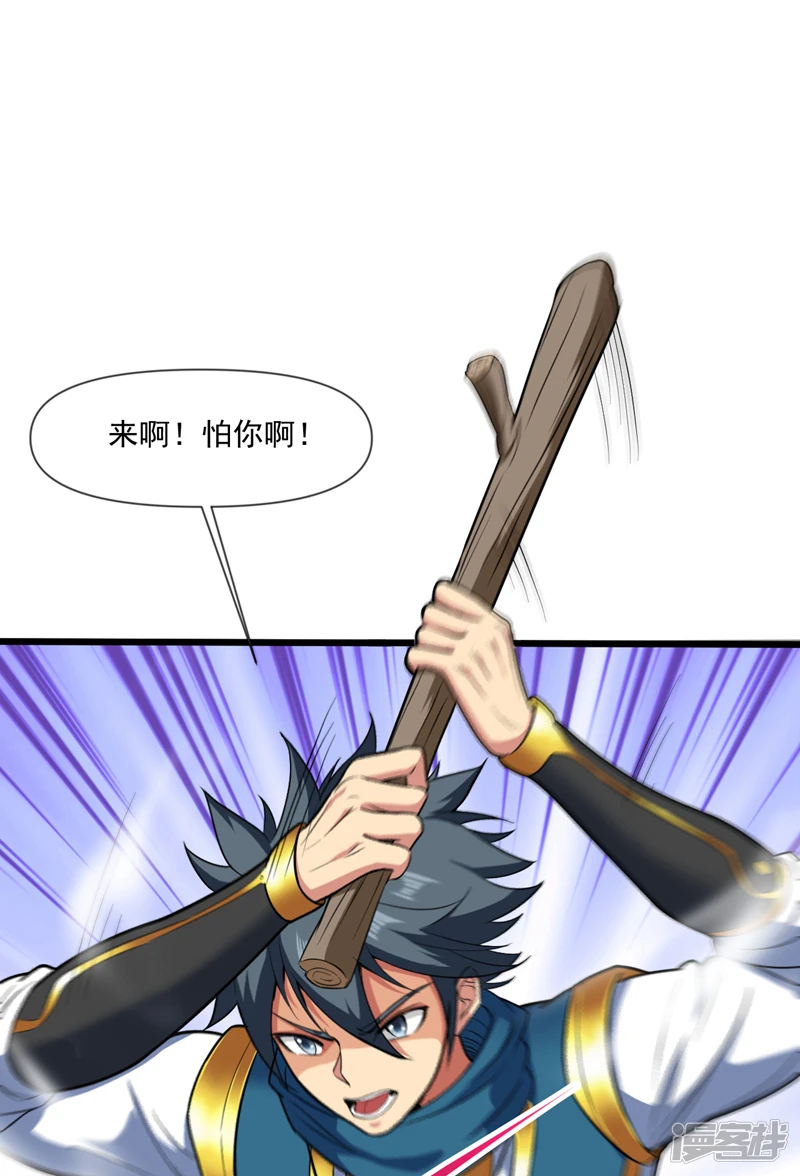 第27话 我后辈要歇菜了？！26
