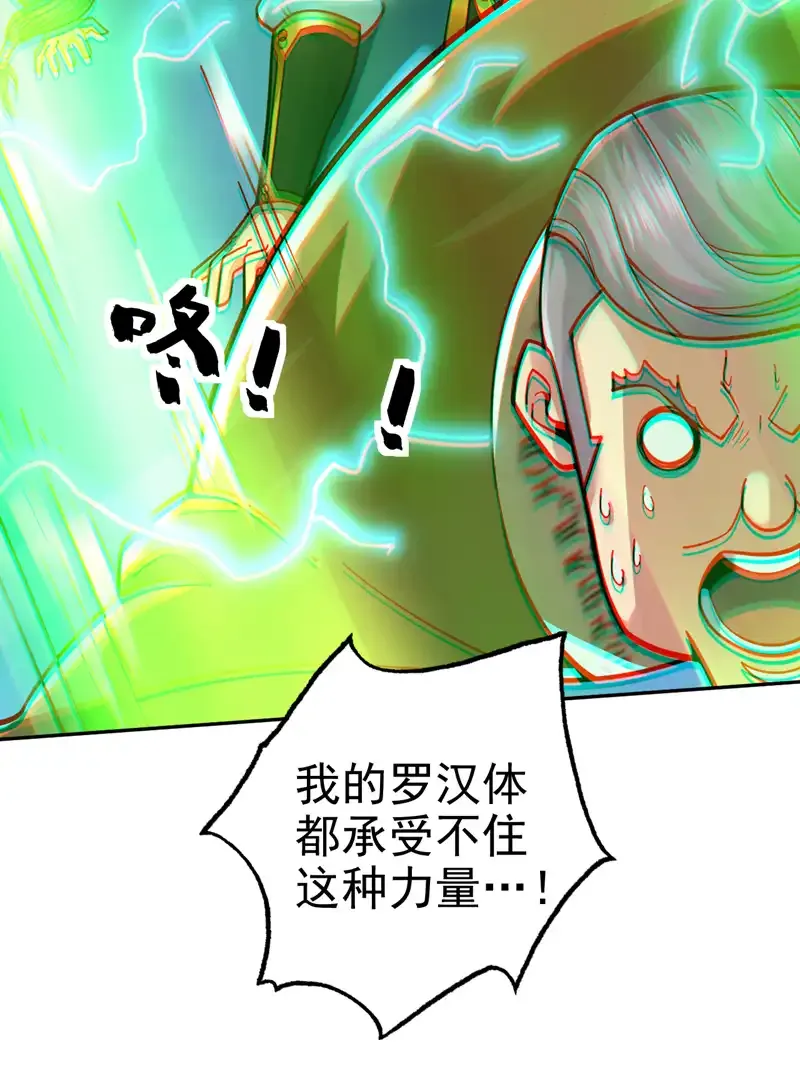 第60话 第一生存铁律20