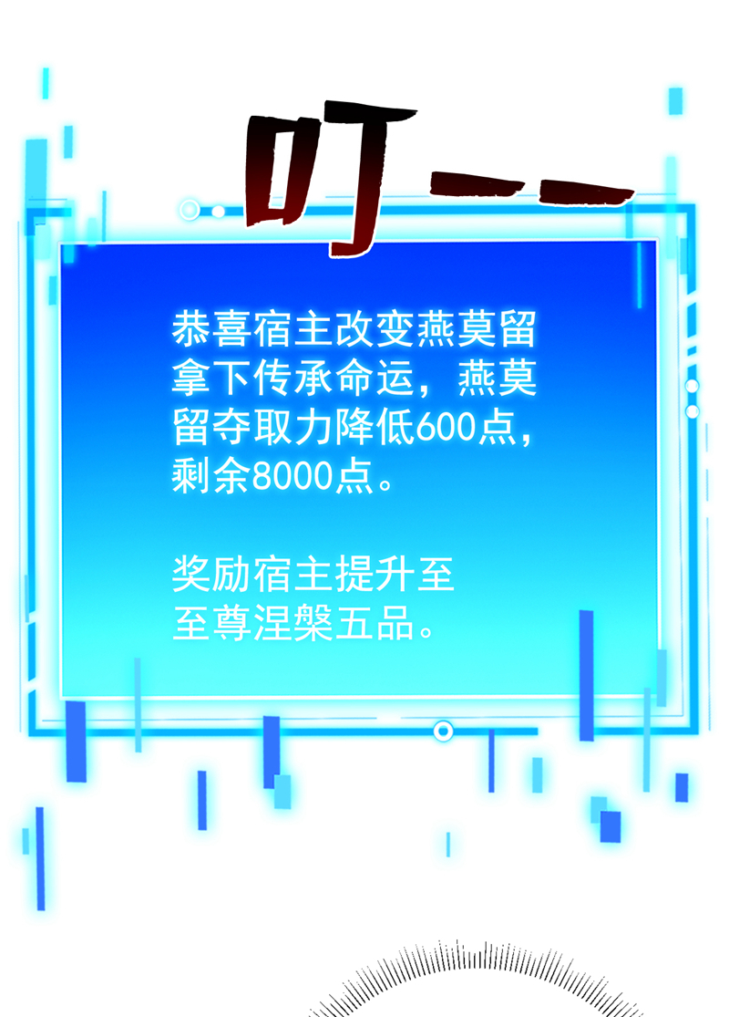 第153话 逆天改命……？21