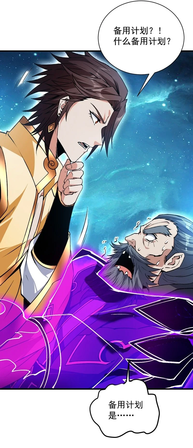 第162话 神界怎么了1