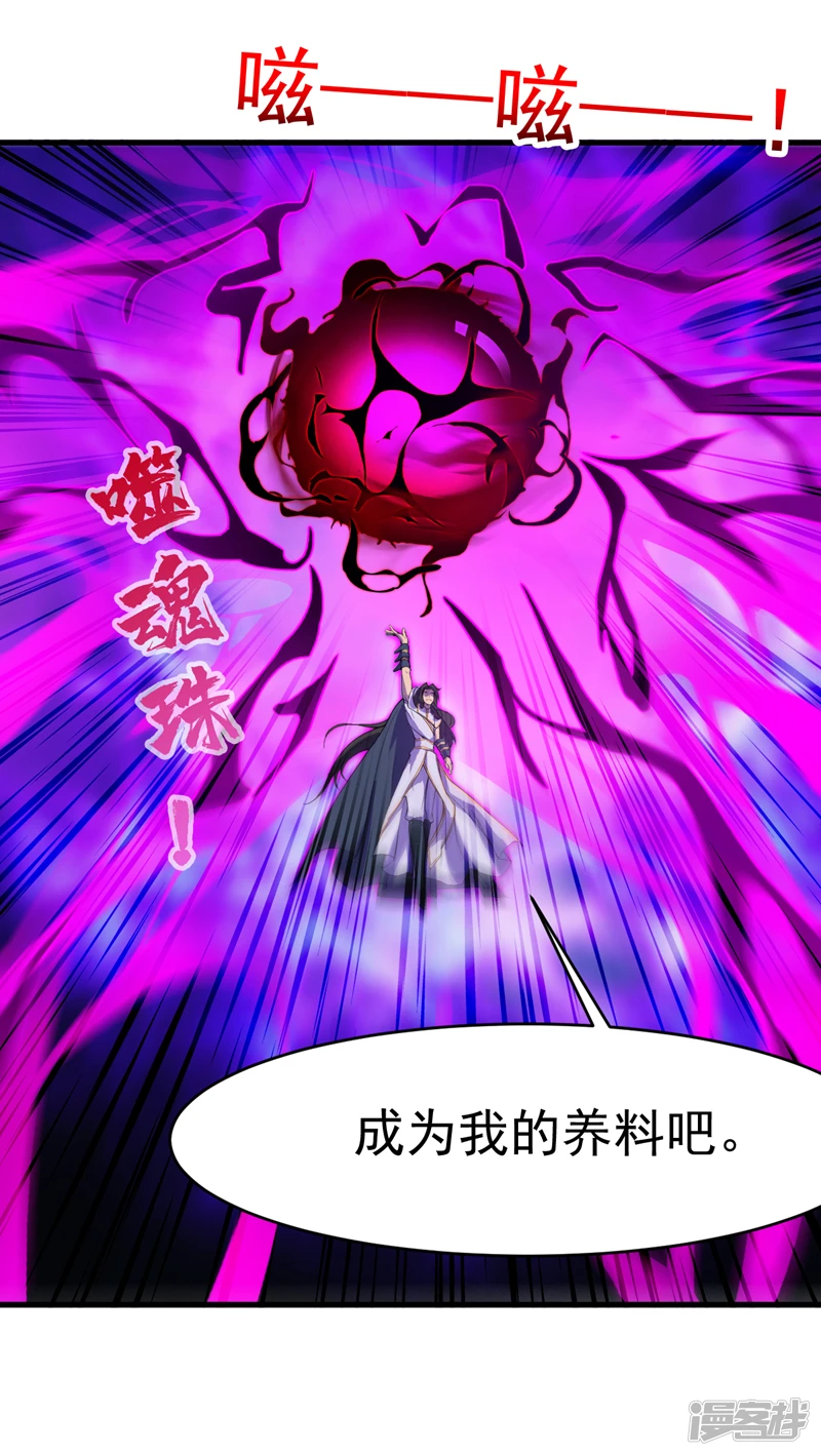 第10话 这黑气…是魔族！？3