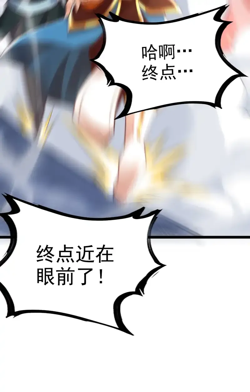 第59话 你送我到终点？32