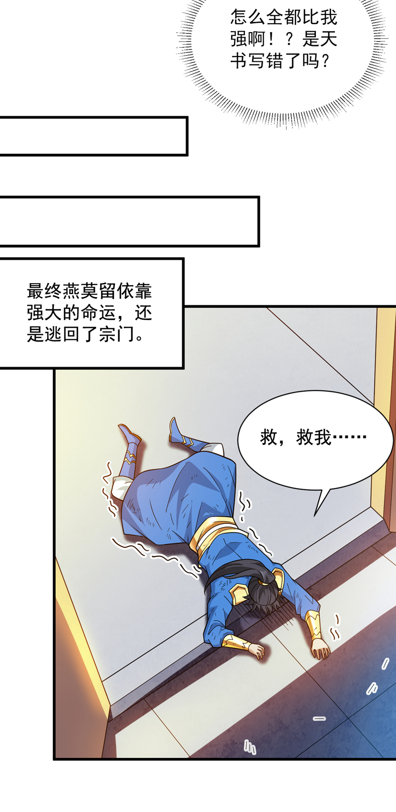 第153话 逆天改命……？18