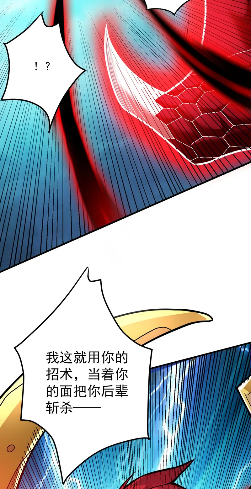 第142话 你拿什么和本王斗！36