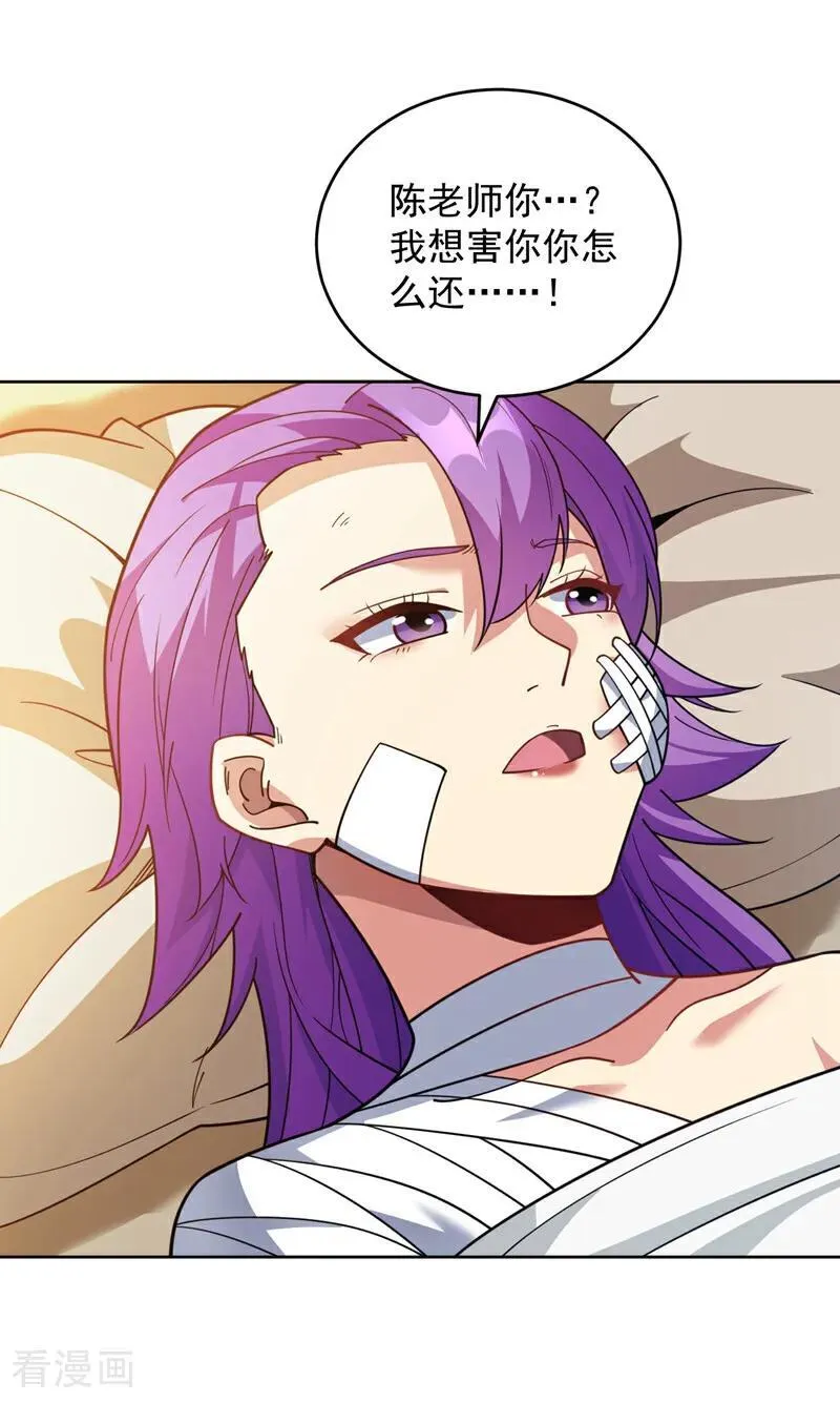 第218话 热心肠班长25
