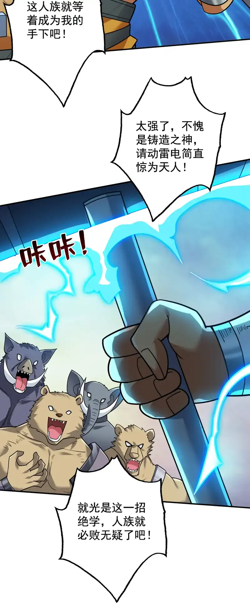 第116话 先赢过我再说！41