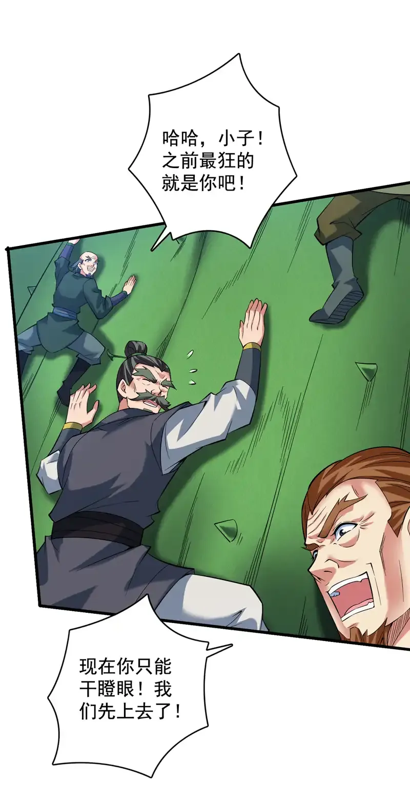 第53话 丢老祖脸了？！12